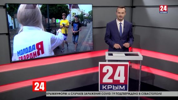 Волонтёры на улицах поздравляют крымчан с праздником флага Российской Федерации