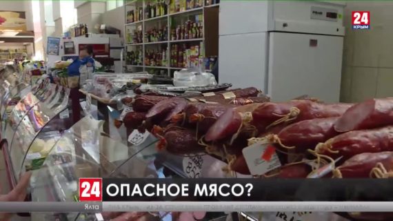 Клиенты ялтинских рынков бьют тревогу: можно отравиться мясом