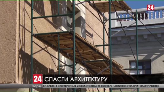Музейщики Керчи выступили против реконструкции здания городского суда