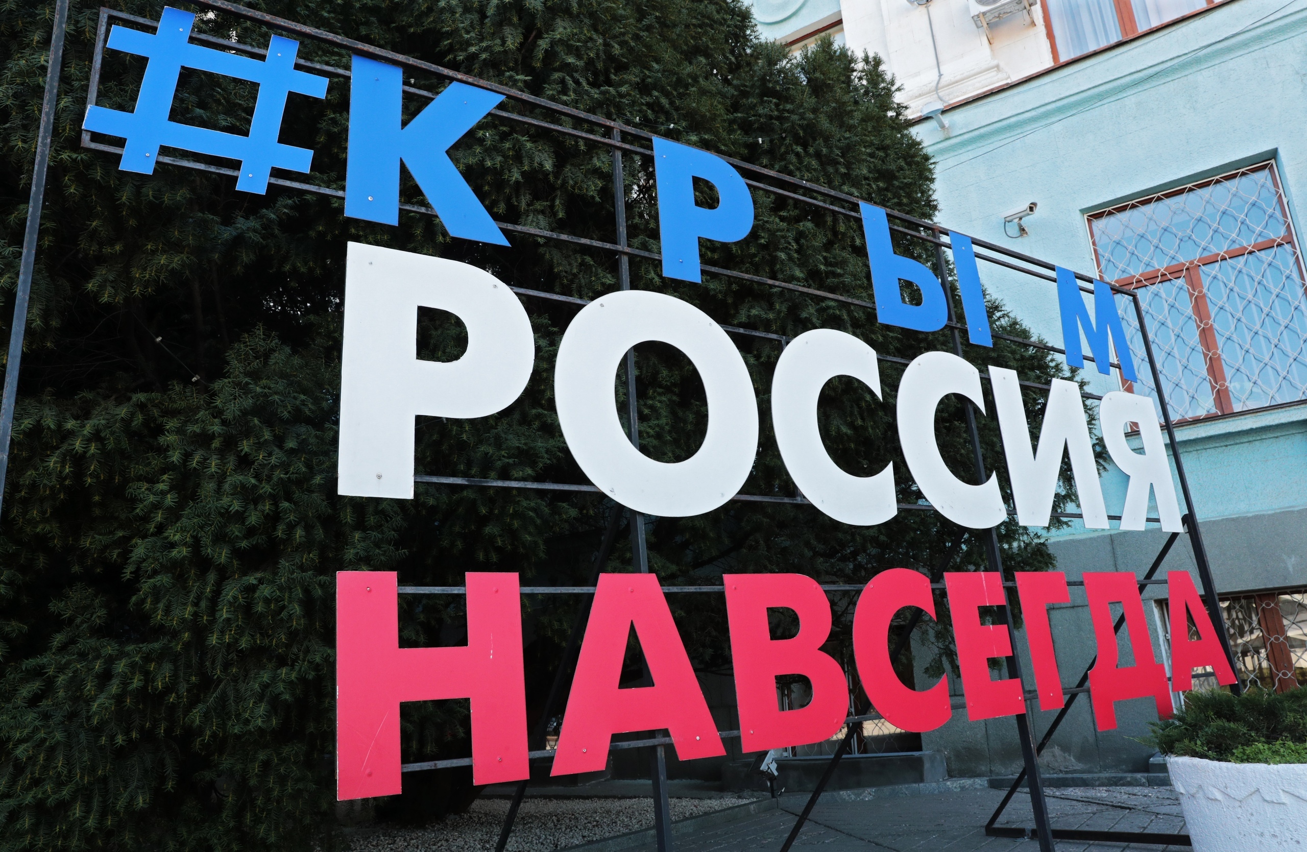 Тупая русофобия киевского режима разнесет Украину вдребезги – Аксёнов