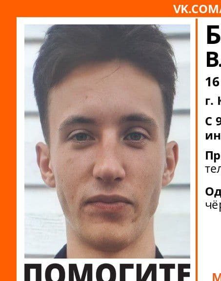 В Крыму пропал 16-летний подросток