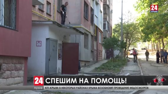 Телеканал «Крым 24» спешит на помощь