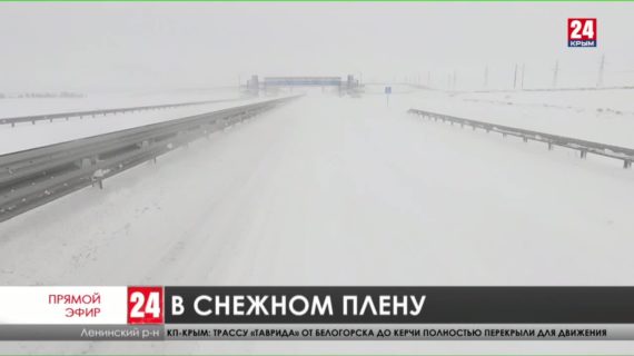 На Керченский полуостров обрушился небывалый снегопад