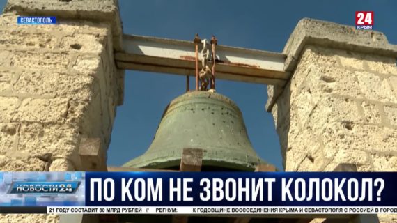 Памятник истории Севастополя несколько лет в аварийном состоянии