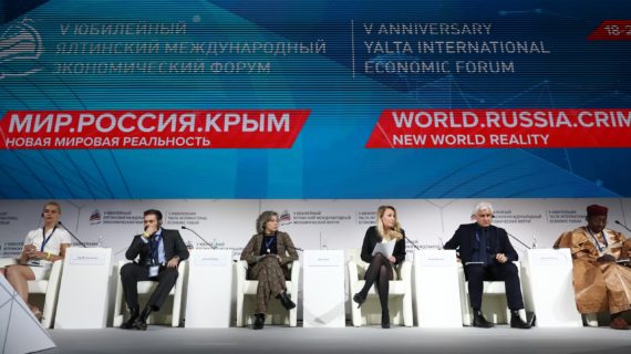 Ялтинский международный экономический форум пройдёт этой осенью