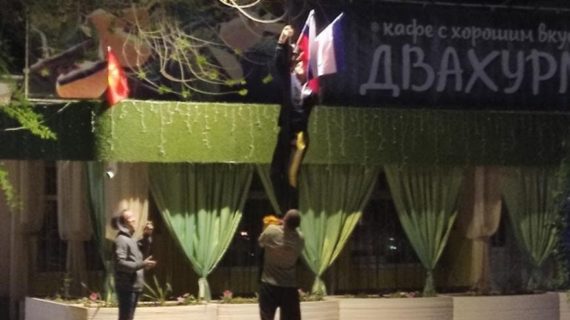 В Саках неизвестные сняли флаги Крыма и России перед Днём Победы