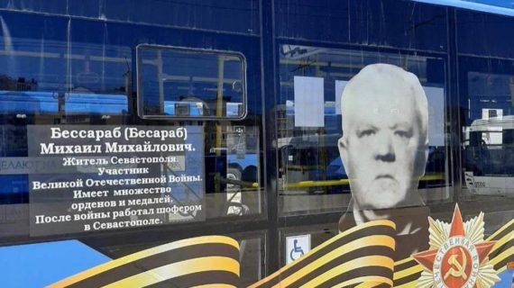 В Севастополе запустили троллейбусы с портретами участников Великой Отечественной