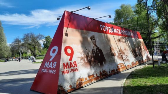 Ко Дню Победы в одном из парков Симферополя установили уличную выставку, фотозону и «Стену памяти»
