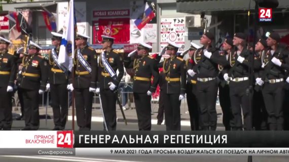 Генеральная репетиция парада Победы начинается в Симферополе