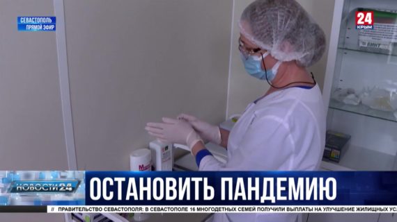 Заболеваемость ковидом в Севастополе выросла вдвое. Как соблюдают меры безопасности в городе-герое?