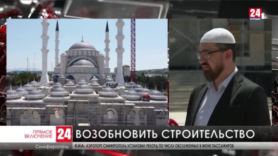 Строительство Соборной мечети должно возобновиться к началу октября