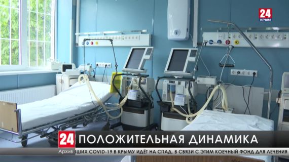 Количество заболевших COVID-19 в Крыму идёт на спад