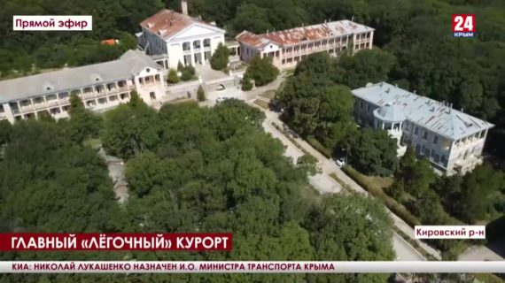Лёгочные курорты. По каким методикам восстанавливают здоровье на востоке Крыма?