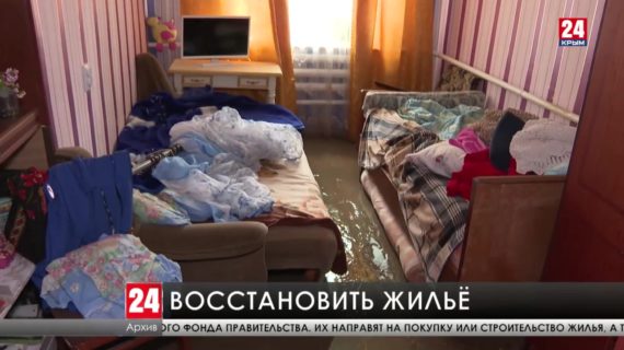 Пострадавшим от подтоплений в Крыму направят почти 400 миллионов рублей