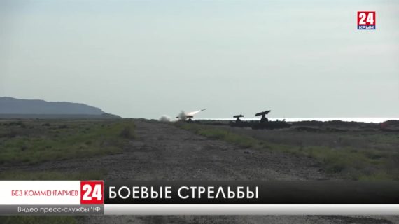 Зенитчики Черноморского флота провели боевые стрельбы