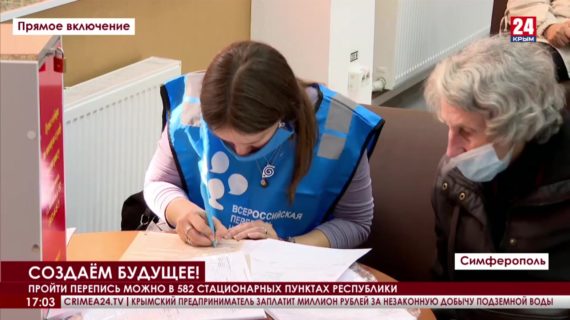 Пройти перепись можно в 582 стационарных пунктах Крыма