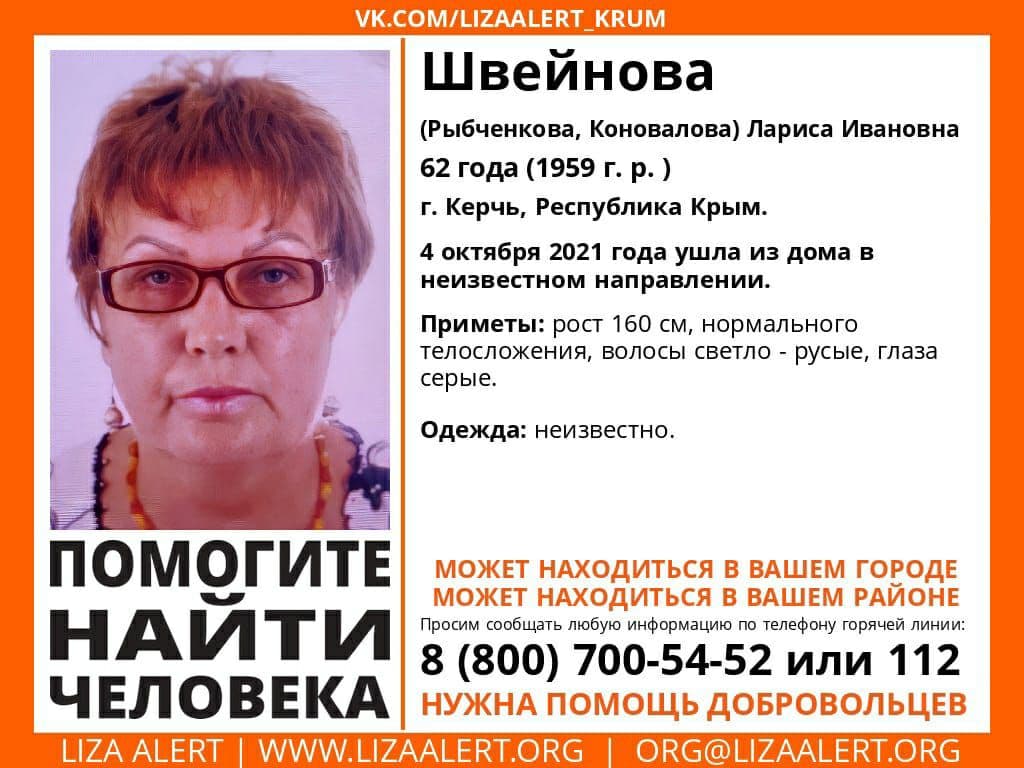 В Крыму без вести пропала 62-летняя женщина