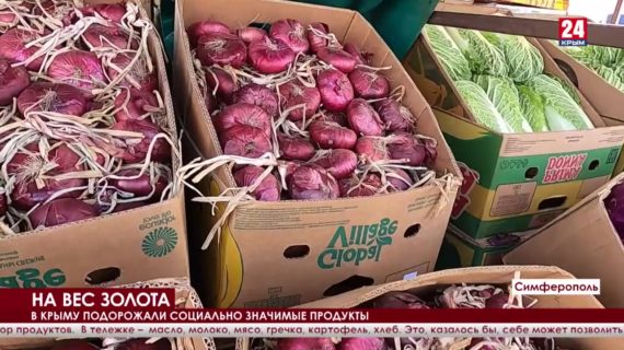 В Крыму подорожали социально значимые продукты