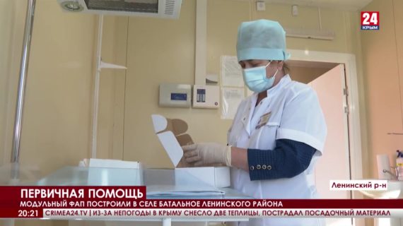 Медицина в отдалённых сёлах. В Красногвардейском и Ленинском районах открыли новые ФАПы