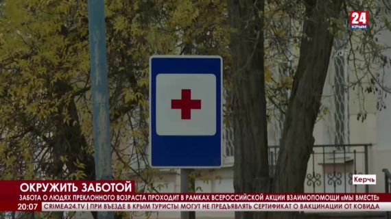 Помощь волонтёров нужна врачам, пациентам и людям старшего возраста. Много ли добровольцев в Крыму?