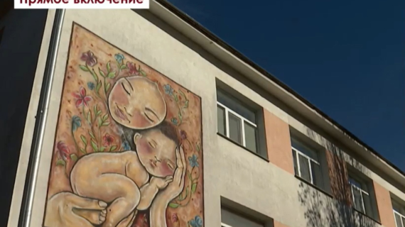Интерактивное граффити появилось на фасаде роддома №1 в Симферополе