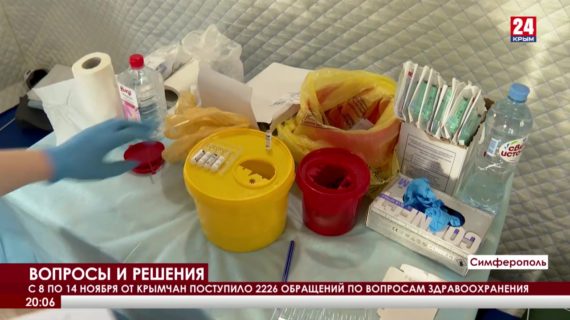С 8 по 14 ноября от крымчан поступило 2226 обращений по вопросам здравоохранения