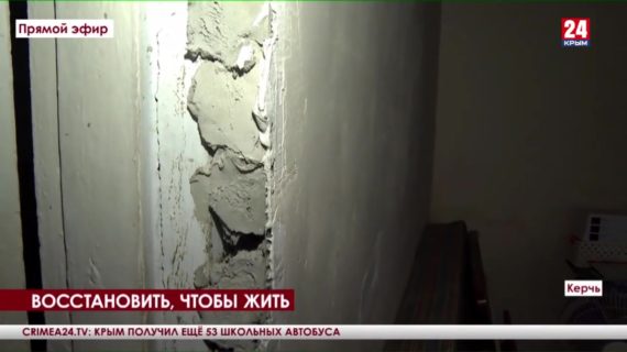 В Керчи ремонтируют муниципальные квартиры, пострадавшие во время летних наводнений