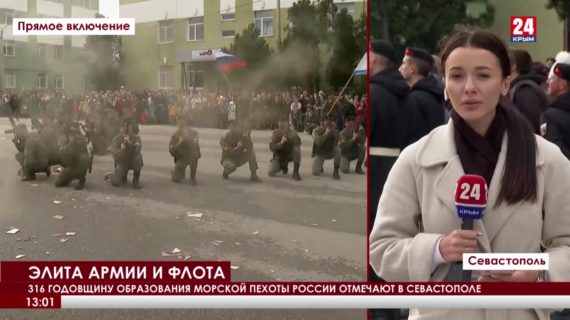 316-ю годовщину образования морской пехоты России отмечают в Севастополе