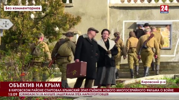 В Кировском районе стартовал крымский этап съёмок нового многосерийного фильма о войне