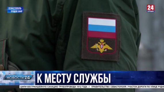 Больше 20 севастопольских призывников торжественно отправили служить в Тамбов