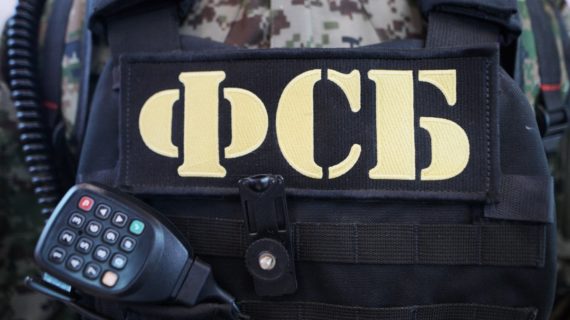 ФСБ сообщила о предотвращении диверсии украинских спецслужб