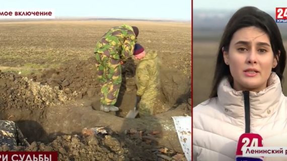 В Ленинском районе Крыма поднимают останки трёх бойцов Красной армии