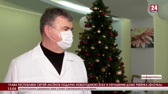 Глава Республики подарил новогоднюю ёлку дому ребёнка «Ёлочка»