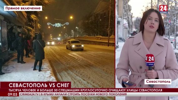 Тысяча человек и больше 50 спецмашин круглосуточно очищают улицы Севастополя