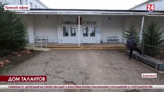 В Джанкое идет капитальный ремонт Центра культуры и досуга