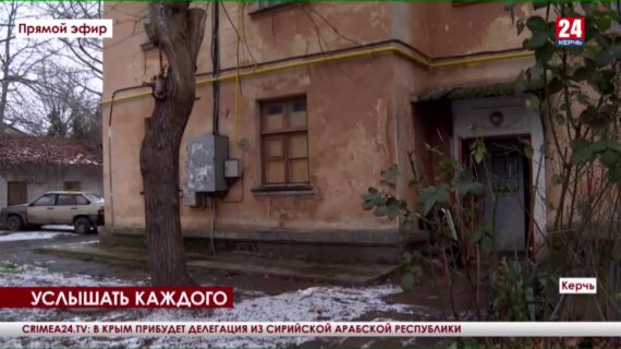 Высокопоставленные чиновники начали обход многоэтажек в Керчи