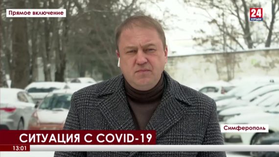 Последние данные о ситуации с СOVID-19 в Крыму