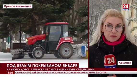 Коммунальщики борются с последствиями снегопада на севере Крыма