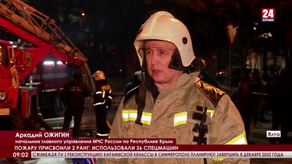 Как ялтинские спасатели тушили первый крупный пожар года?