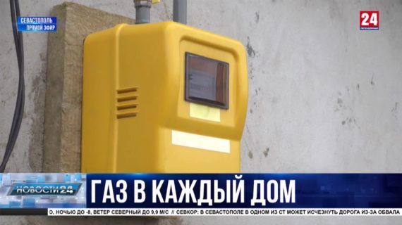Новости Севастополя. Выпуск от 10.01.22
