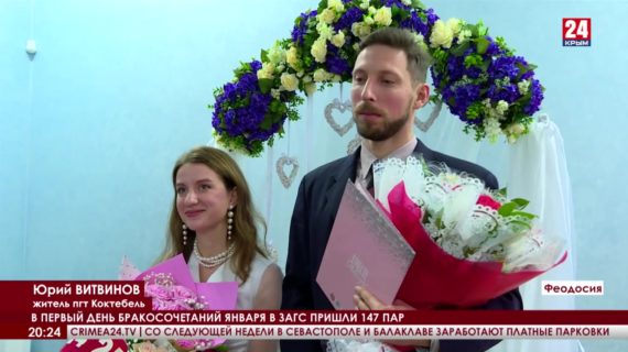 Сколько крымских пар решили связать свою жизнь узами брака?