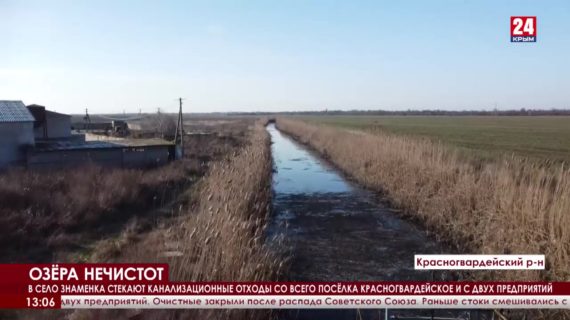 В селе Знаменка Красногвардейского района прорвало канализационную трубу