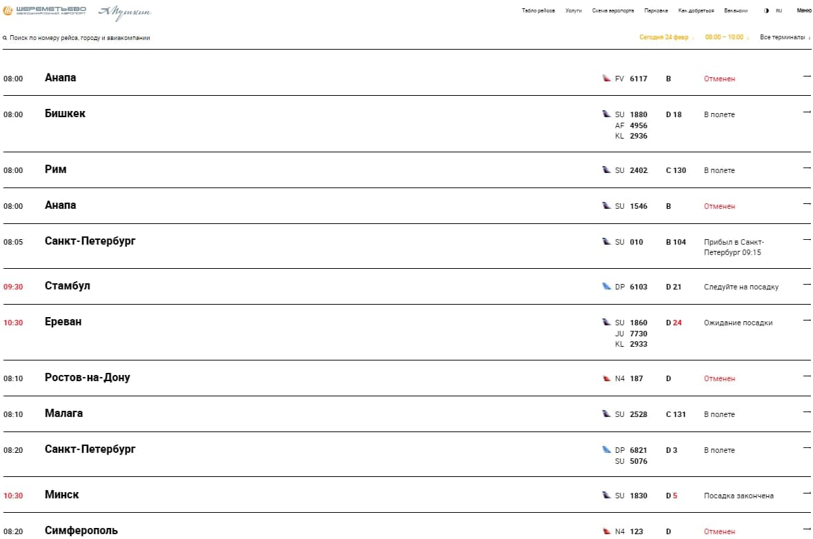 Отмена рейсов в москве причина. Рейсы из Украины. Табло с отмененными рейсами. Отменили ли рейсы в Сочи сегодня.